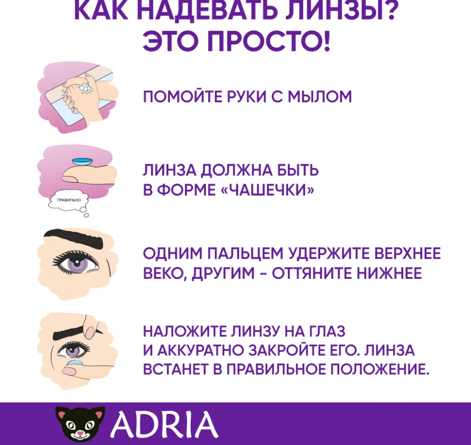 Купить контактные линзы Adria GO (5 линз) онлайн по выгодной цене с  доставкой в Калининграде